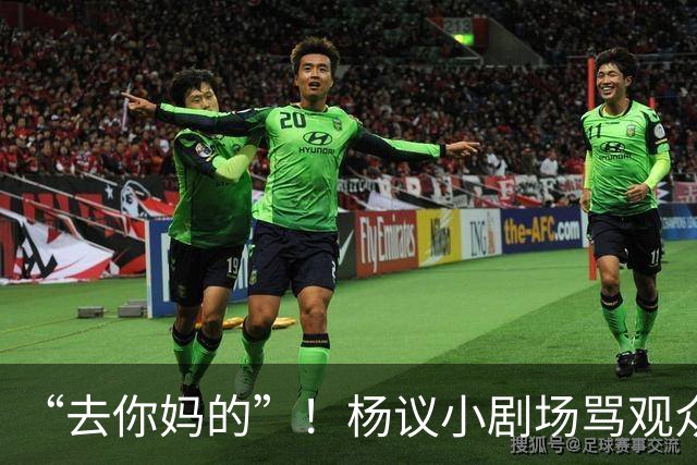 “去你妈的”！杨议小剧场骂观众详情曝光，对方先骂他是杨老五的