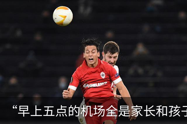 “早上五点的机场全是家长和孩子”，秋假激活传统旅游淡季：10月底至12月初“周周有高峰”