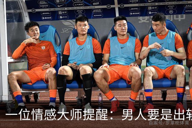 一位情感大师提醒：男人要是出轨，和别的女人睡过了，就算不离婚