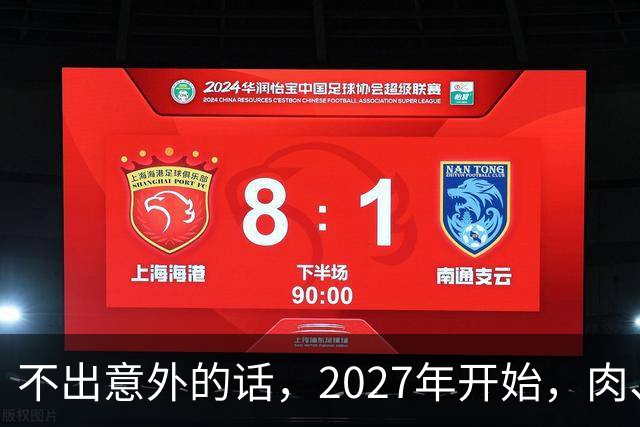 不出意外的话，2027年开始，肉、蛋、粮、将迎来行业新一轮洗牌！