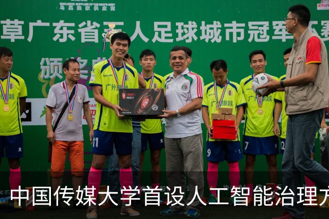 中国传媒大学首设人工智能治理方向法律硕士，首批计划招生10人
