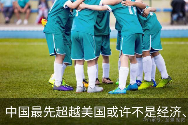 中国最先超越美国或许不是经济、科技、而是军事实力，大家怎么看