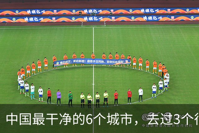 中国最干净的6个城市，去过3个很幸福，去过6个此生无憾！！