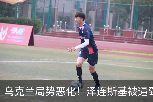乌克兰局势恶化！泽连斯基被逼到绝境，一旦失控，俄欧谁都躲不掉