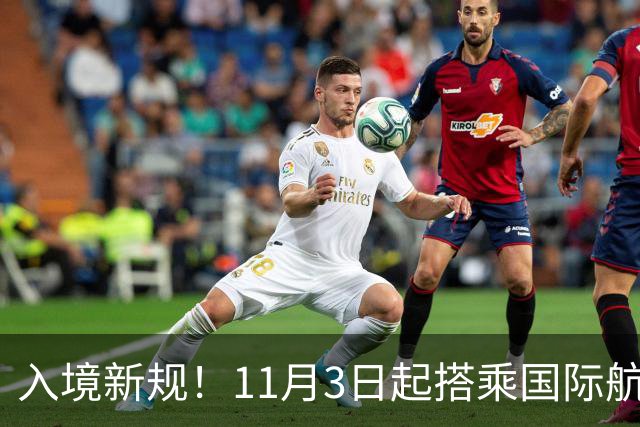 入境新规！11月3日起搭乘国际航班赴美，登机前必须签署声明，公民、绿卡也包括