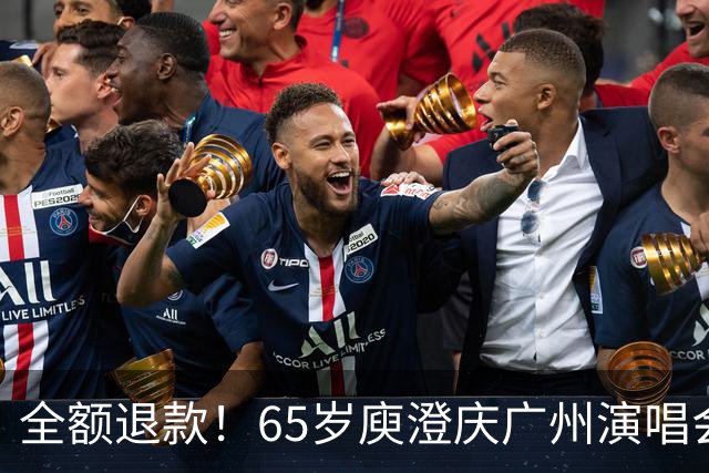 全额退款！65岁庾澄庆广州演唱会遇冷引热议，网友：果然人老了，干什么都心酸