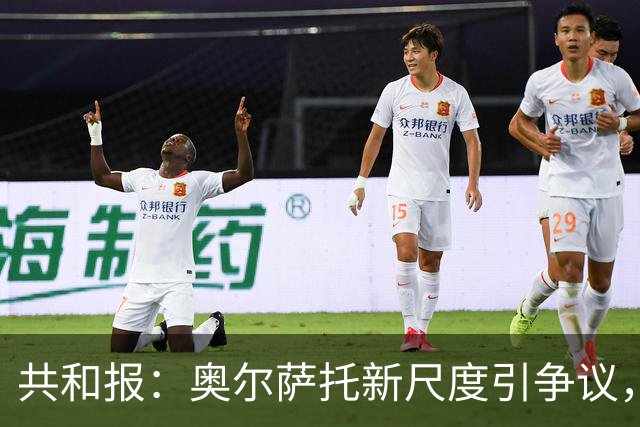 共和报：奥尔萨托新尺度引争议，德马尔科被禁联络俱乐部