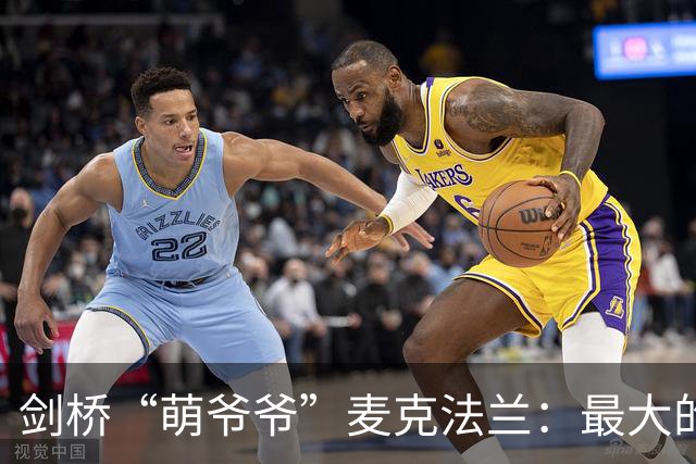 剑桥“萌爷爷”麦克法兰：最大的危险不是AI变成人，而是人类把自己活成机器