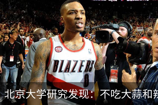 北京大学研究发现：不吃大蒜和辣椒的人，血栓一下不堵了？真的吗