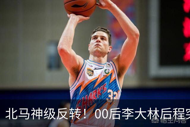 北马神级反转！00后李大林后程突然加速超越领先选手拿下国内第一！