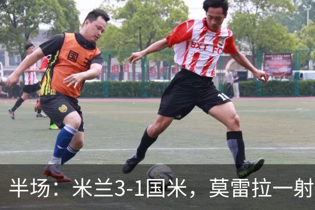 半场：米兰3-1国米，莫雷拉一射两传，普利希奇、拉比奥破门