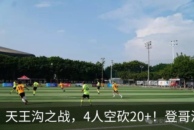 天王沟之战，4人空砍20+！登哥没错，错的都是米求！