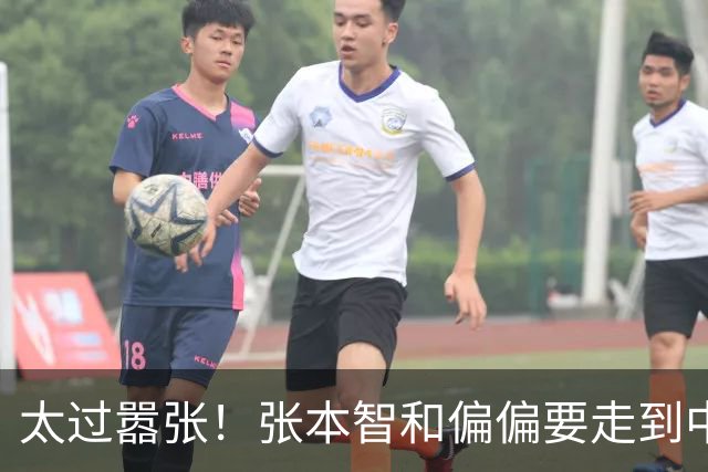 太过嚣张！张本智和偏偏要走到中国球迷面前，指着国旗说“我才是第一”