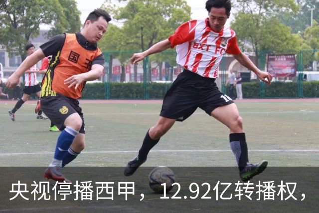 央视停播西甲，12.92亿转播权，皇马、巴萨、马竞三强只分到35%，谁受影响最大？