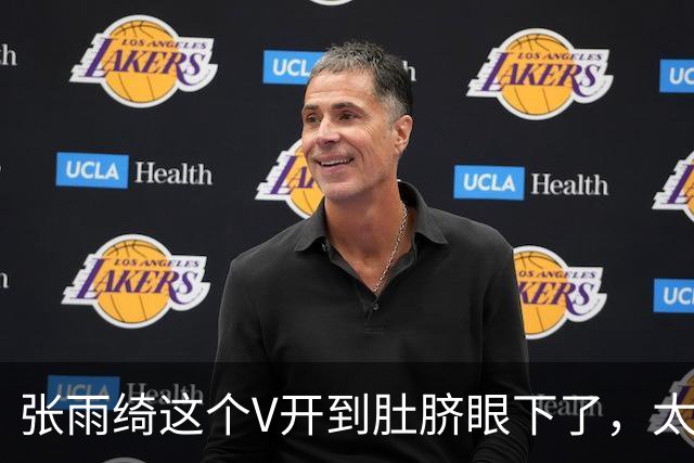 张雨绮这个V开到肚脐眼下了，太敢穿了