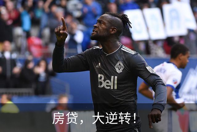 房贷，大逆转！