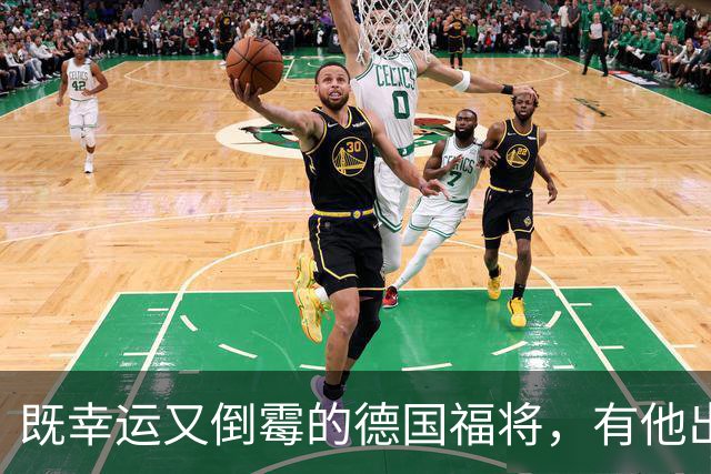 既幸运又倒霉的德国福将，有他出场德国队未尝一败，却打不上主力
