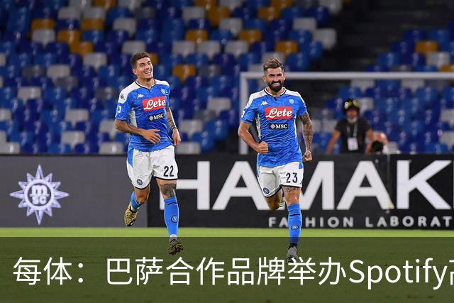每体：巴萨合作品牌举办Spotify高尔夫杯活动为国家德比预热