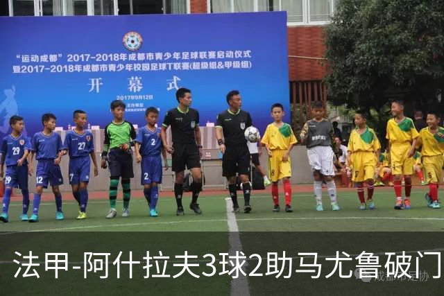法甲-阿什拉夫3球2助马尤鲁破门 巴黎5-1逆转勒阿弗尔