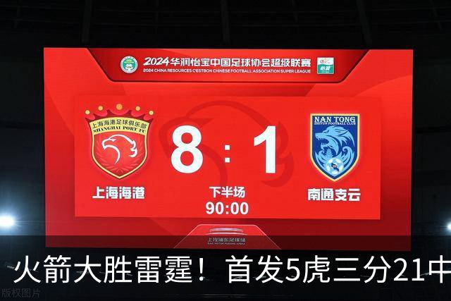 火箭大胜雷霆！首发5虎三分21中1，替补射手群爆发，全场轰16记三分