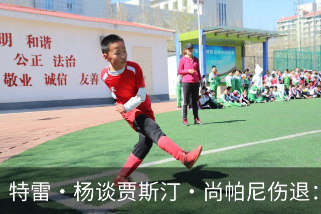 特雷·杨谈贾斯汀·尚帕尼伤退：感觉很糟 我们会替他守好赛场