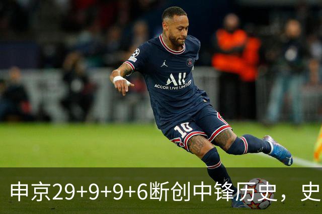 申京29+9+9+6断创中锋历史，史密斯成第二核，这次的火箭真没弱点
