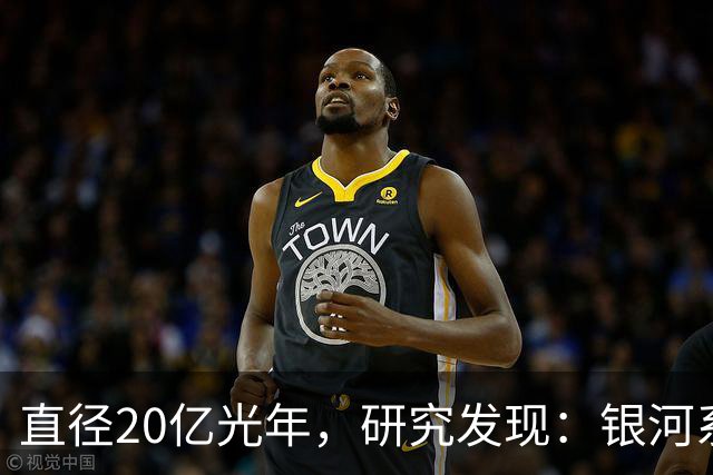 直径20亿光年，研究发现：银河系其实在一个空洞内部？