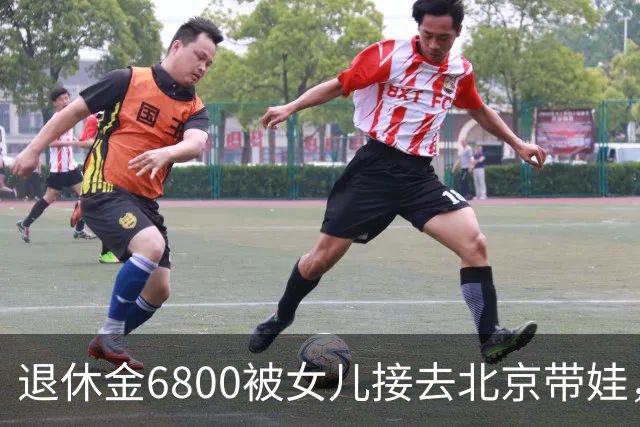 退休金6800被女儿接去北京带娃，做饭，我拎包直接返乡