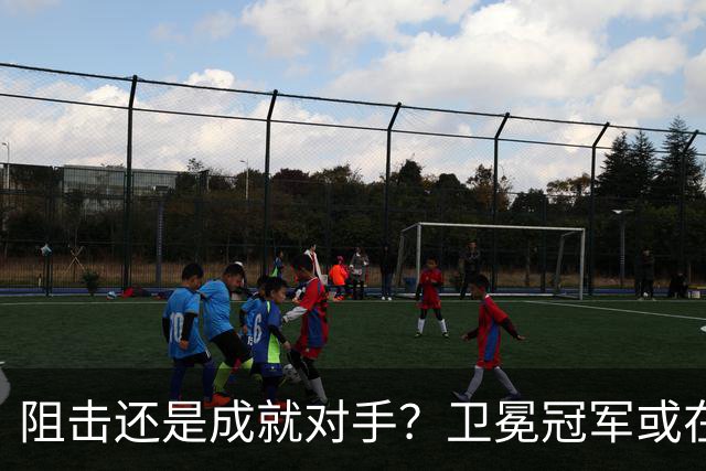 阻击还是成就对手？卫冕冠军或在憋大招！川媒：蓉城堪称海港克星