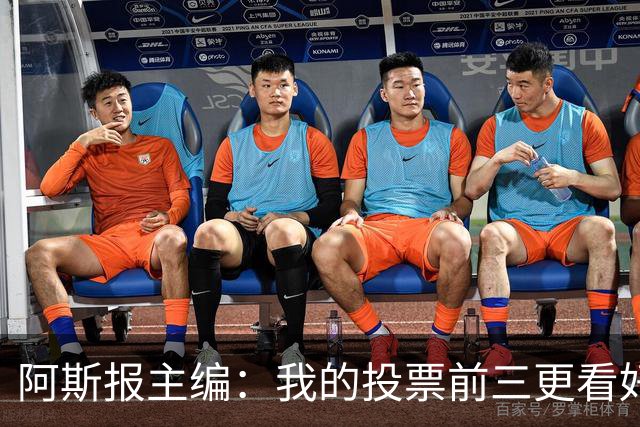 阿斯报主编：我的投票前三更看好亚马尔，凯恩还缺少一些东西