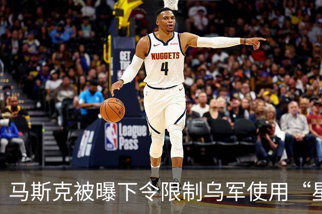 马斯克被曝下令限制乌军使用“星盾”，特朗普施压泽连斯基同俄达成协议：俄罗斯“希望把事情了结”，俄罗斯是一个大国，而乌克兰不是
